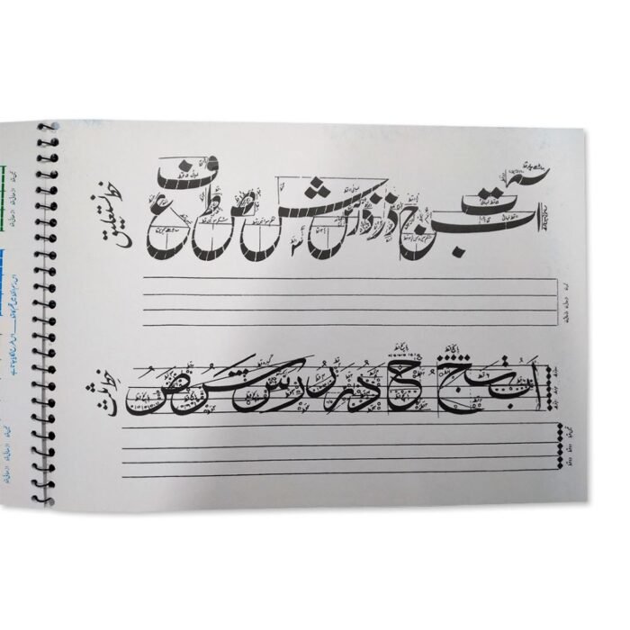 Amli Calligraphy And Khatati Practice Book In A4 Size